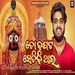 To Kapata Setiki Thau